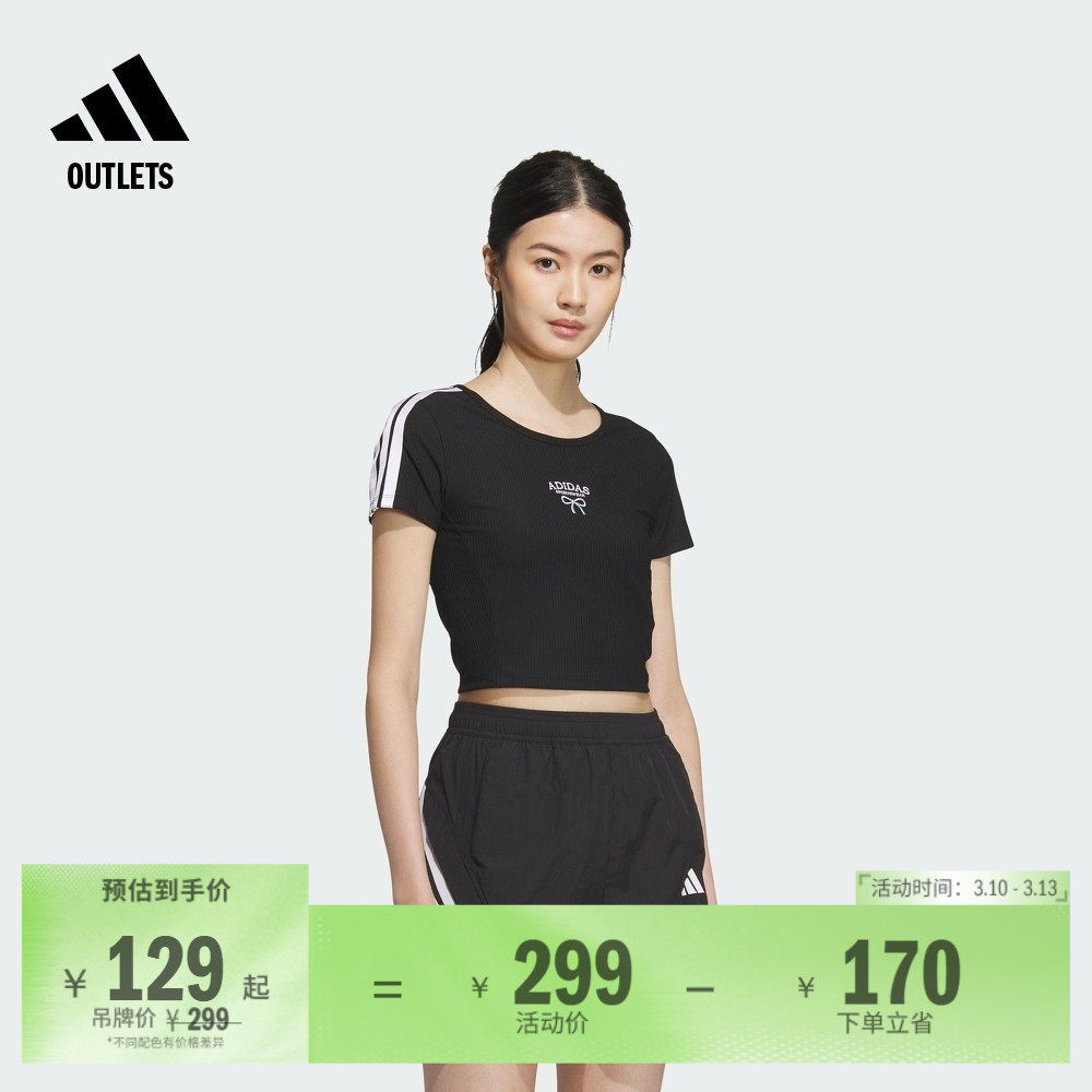 UPF50+休闲短款圆领短袖T恤女装夏季adidas阿迪达斯轻运动