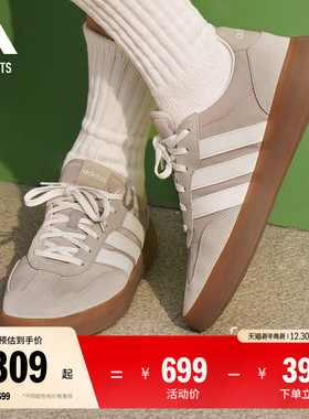 果冻T头鞋 BARREDA DECODE板鞋德训鞋男女adidas阿迪达斯轻运动