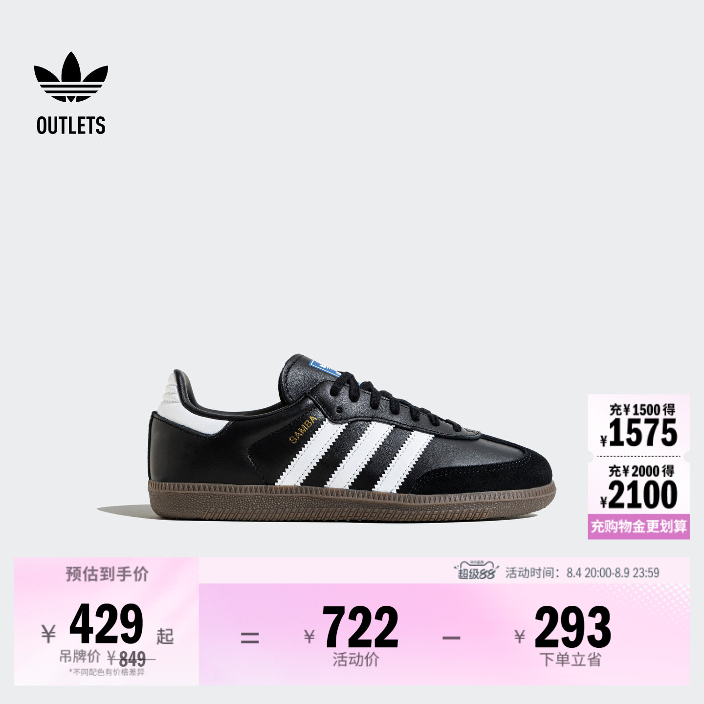 T头鞋阿迪达斯三叶草大童德训鞋