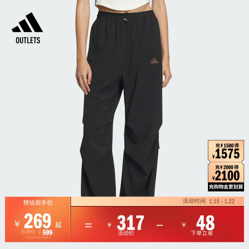 都市通勤风梭织可调节直筒裤伞裤女装adidas阿迪达斯轻运动,运动服/休闲服装,运动长裤,淘宝优惠券,粉丝福利购,淘宝优惠卷