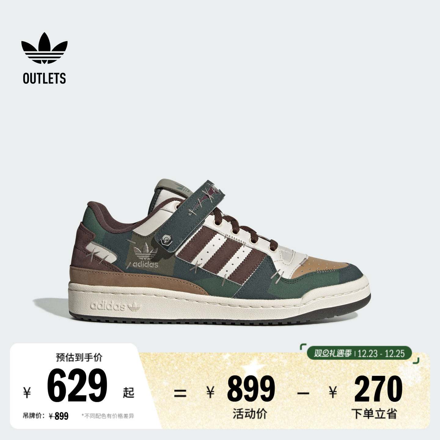 阿迪达斯三叶草系列FORUM板鞋