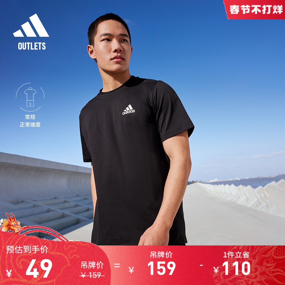 adidas官方outlets阿迪达斯男装舒适薄款运动健身上衣圆领短袖T恤