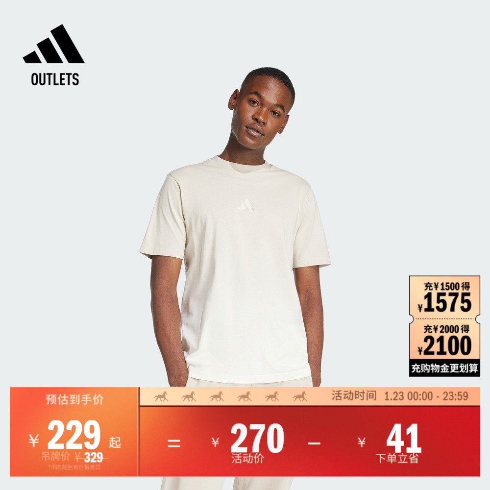 渐变纯棉休闲短袖T恤男装夏季adidas阿迪达斯官方outlets轻运动,运动服/休闲服装,运动T恤,淘宝优惠券,粉丝福利购,淘宝优惠卷