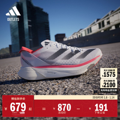 阿迪达斯男女马拉松碳柱跑鞋