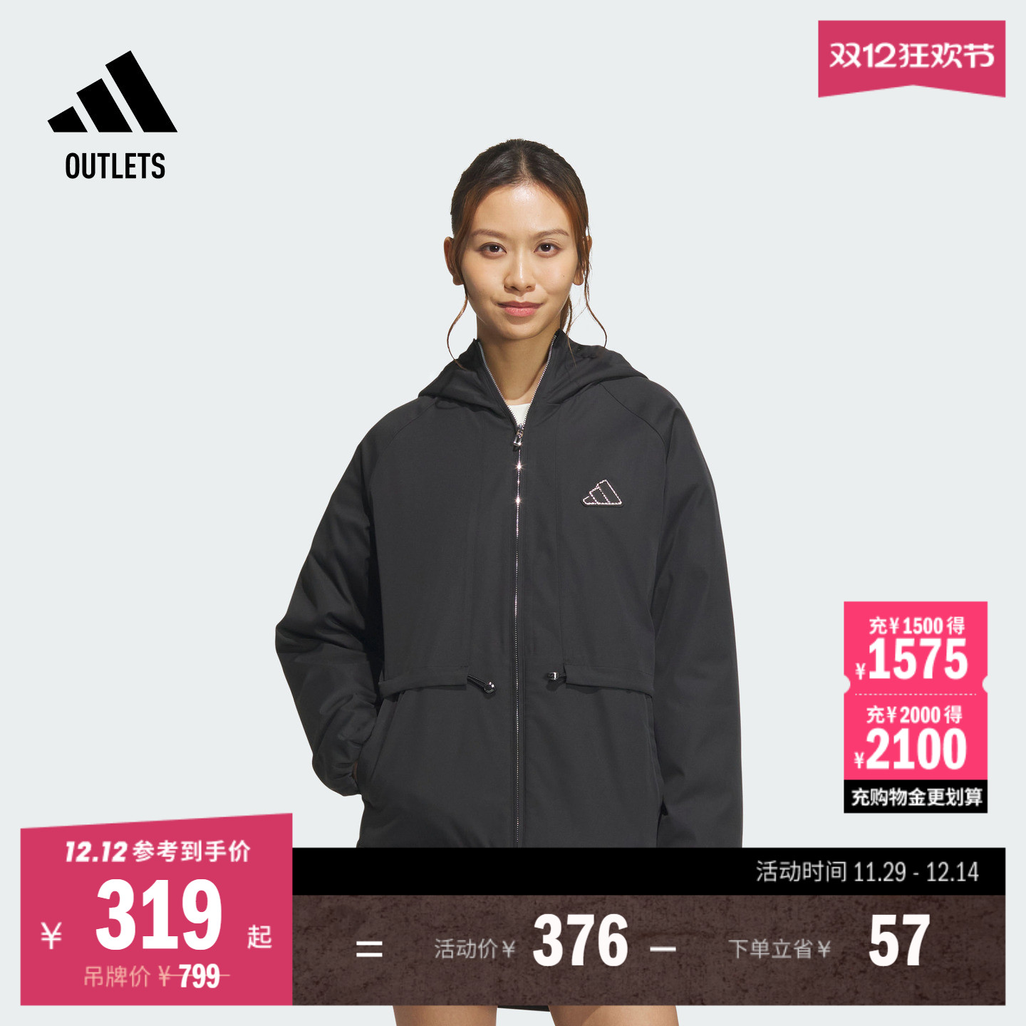 阿迪达斯女拒水防泼收腰连帽外套