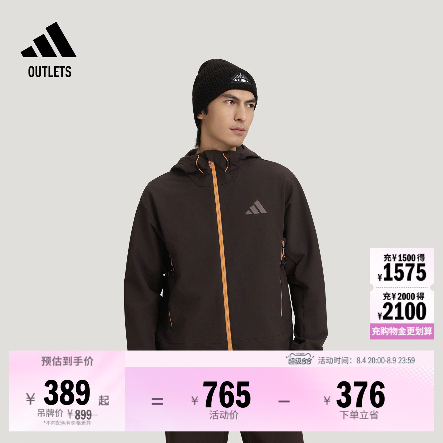 阿迪达斯TERREX户外软壳夹克外套