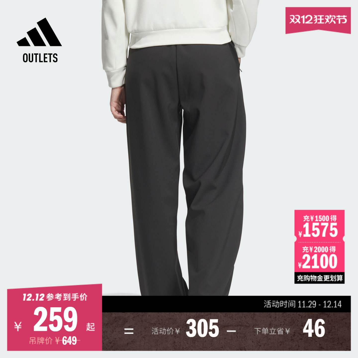 阿迪达斯女可调节直筒运动裤