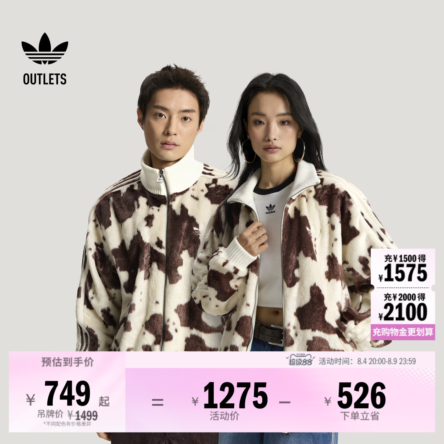 阿迪达斯三叶草男女运动外套