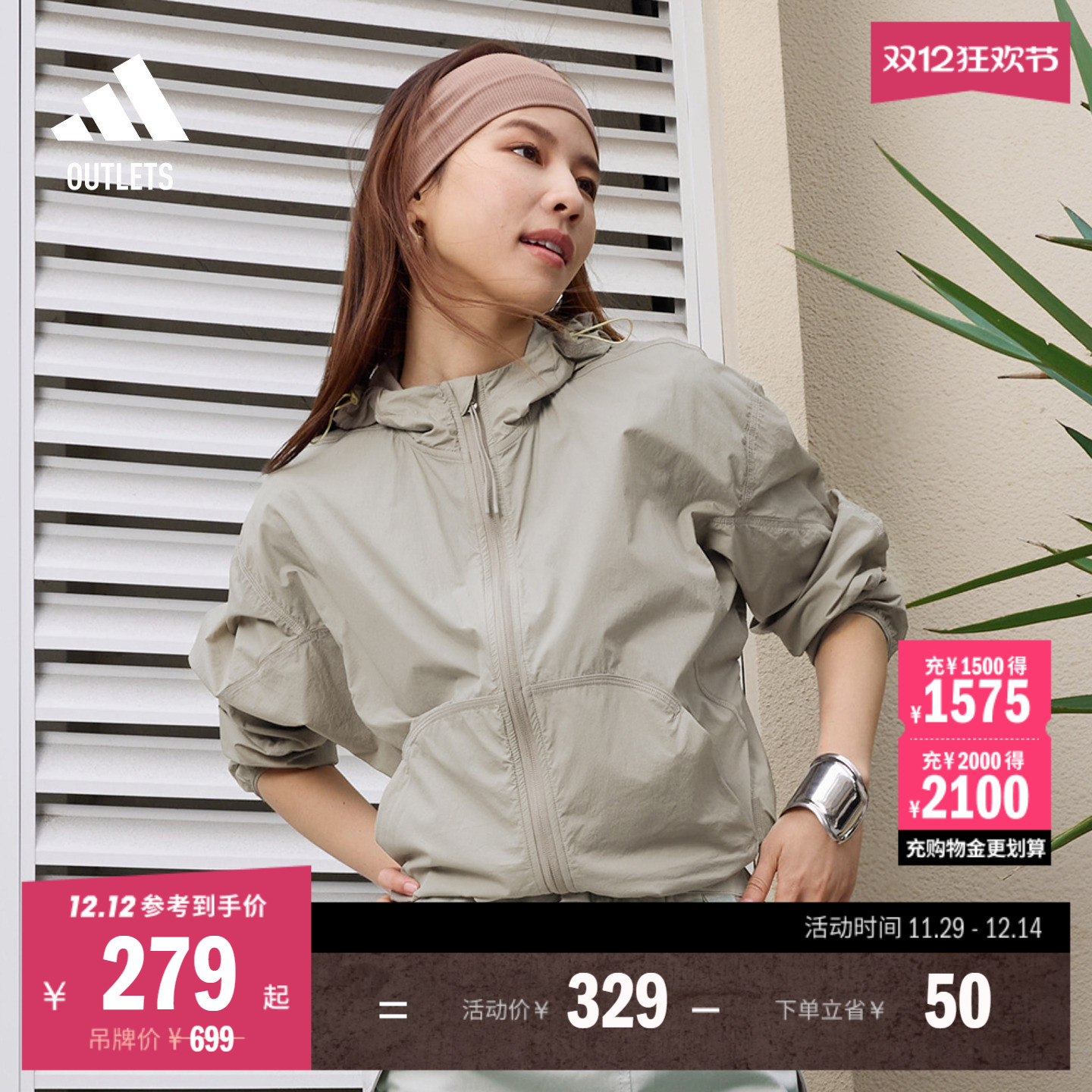 阿迪达斯系列拒水防晒衣轻风衣