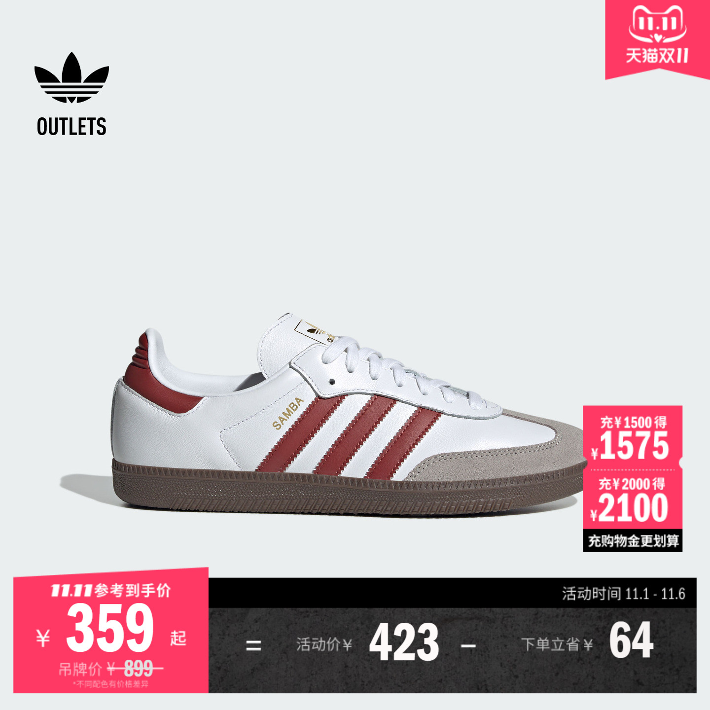 T头鞋阿迪达斯三叶草板鞋德训鞋