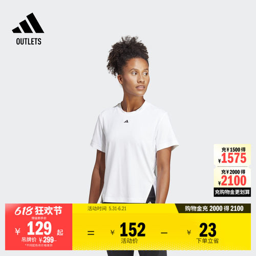 阿迪达斯女速干健身圆领短袖T恤