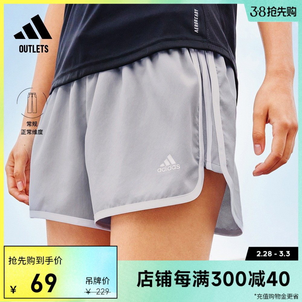 马拉松跑步运动短裤女装adidas阿迪达斯官方outlets GM1590