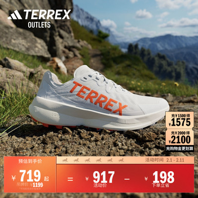 阿迪达斯TERREX户外越野跑鞋