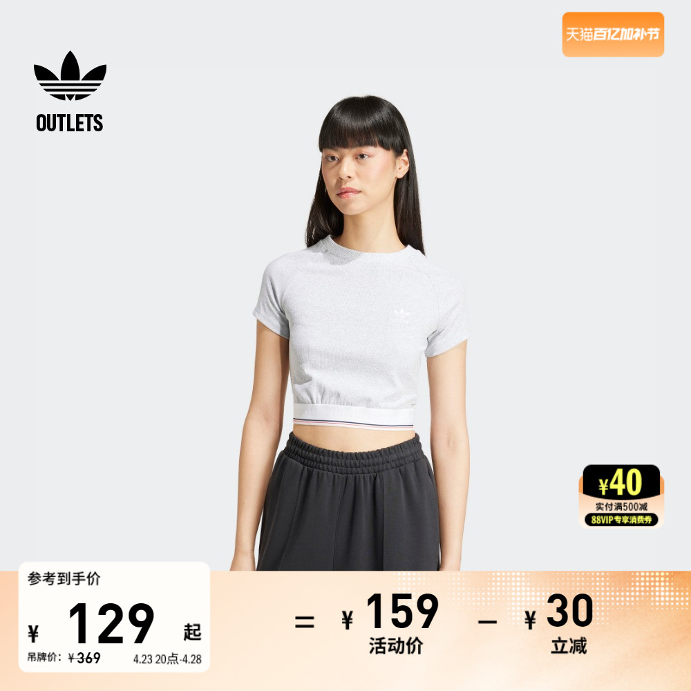 百搭修身短款运动上衣圆领短袖T恤女装adidas阿迪达斯三叶草