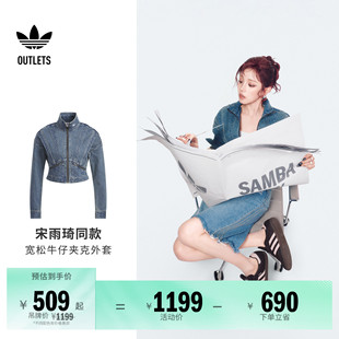 牛仔运动夹克外套女adidas阿迪达斯三叶草 宽松短款 宋雨琦同款 时尚
