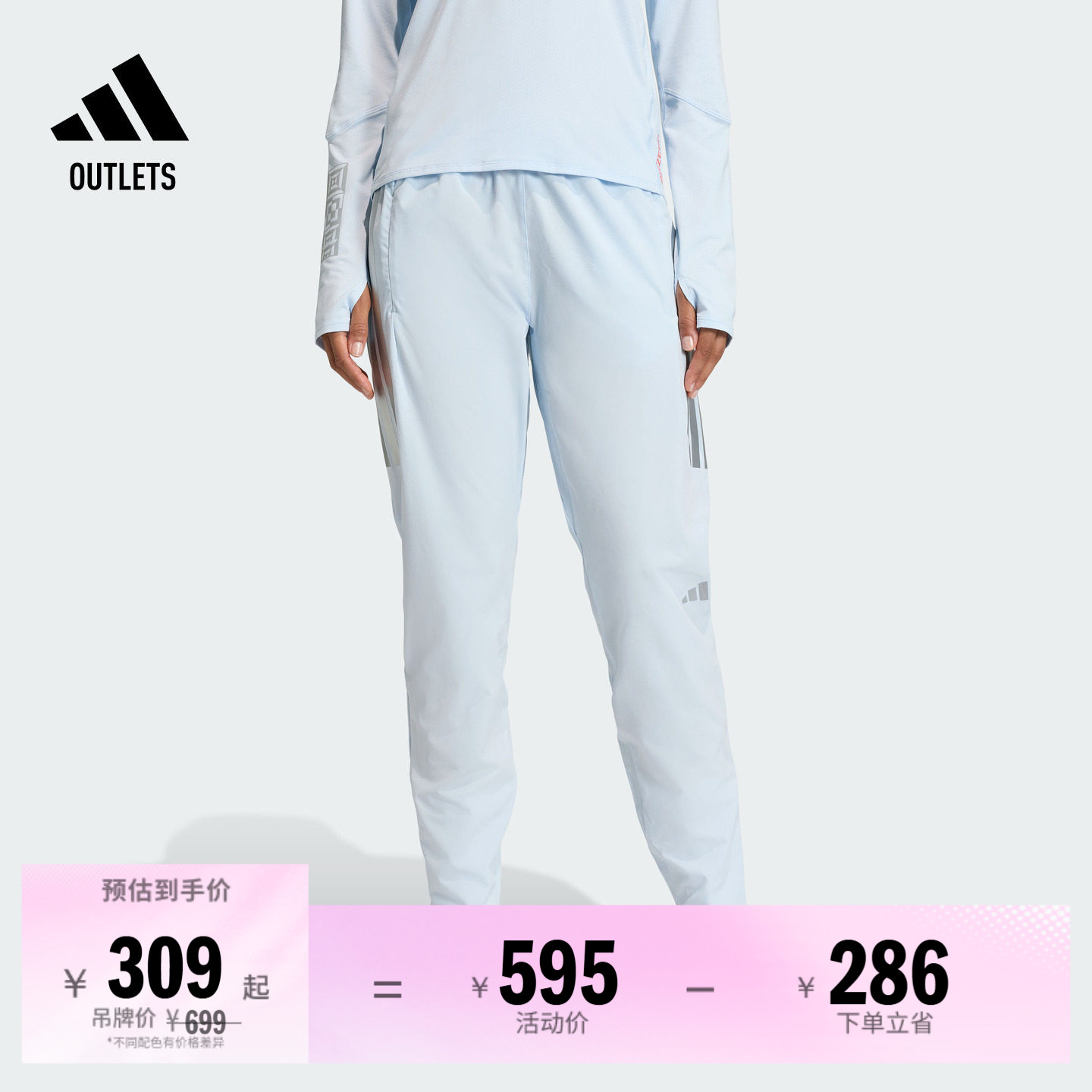 阿迪达斯女子跑步运动裤