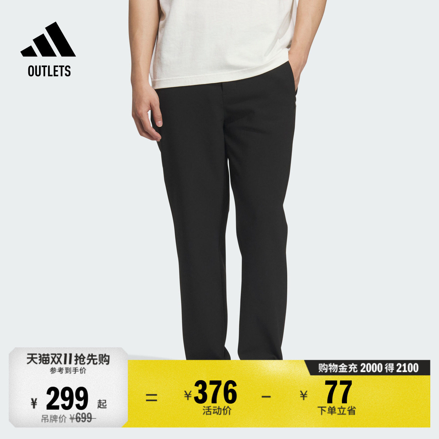 「随行裤」拒水休闲加绒锥形运动裤男装adidas阿迪达斯轻运动