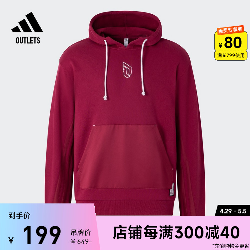 利拉德球迷版篮球运动连帽卫衣男装adidas阿迪达斯官方outlets