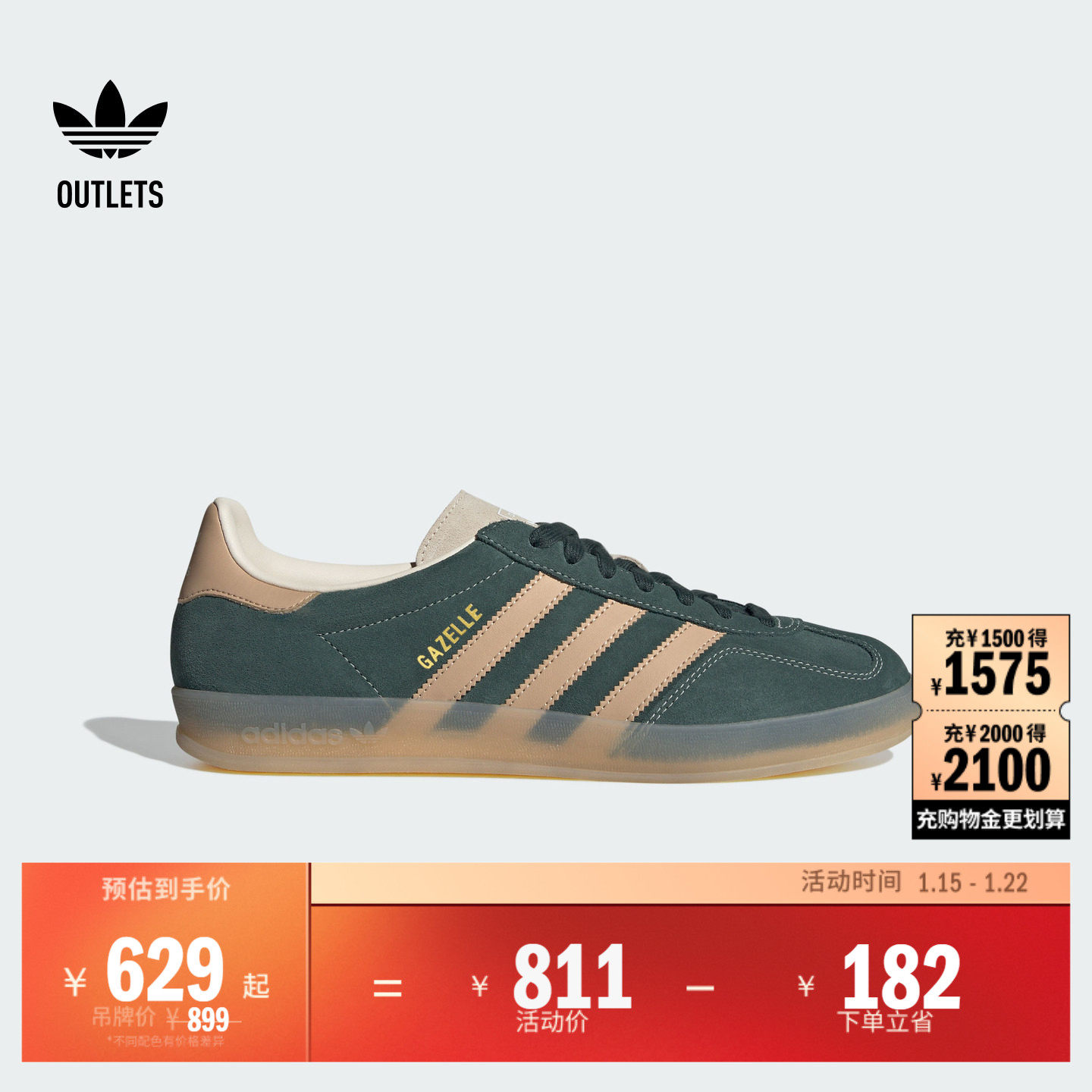 T头鞋 GAZELLE INDOOR复古板鞋德训鞋男女adidas阿迪达斯三叶草,运动鞋new,板鞋,淘宝优惠券,粉丝福利购,淘宝优惠卷