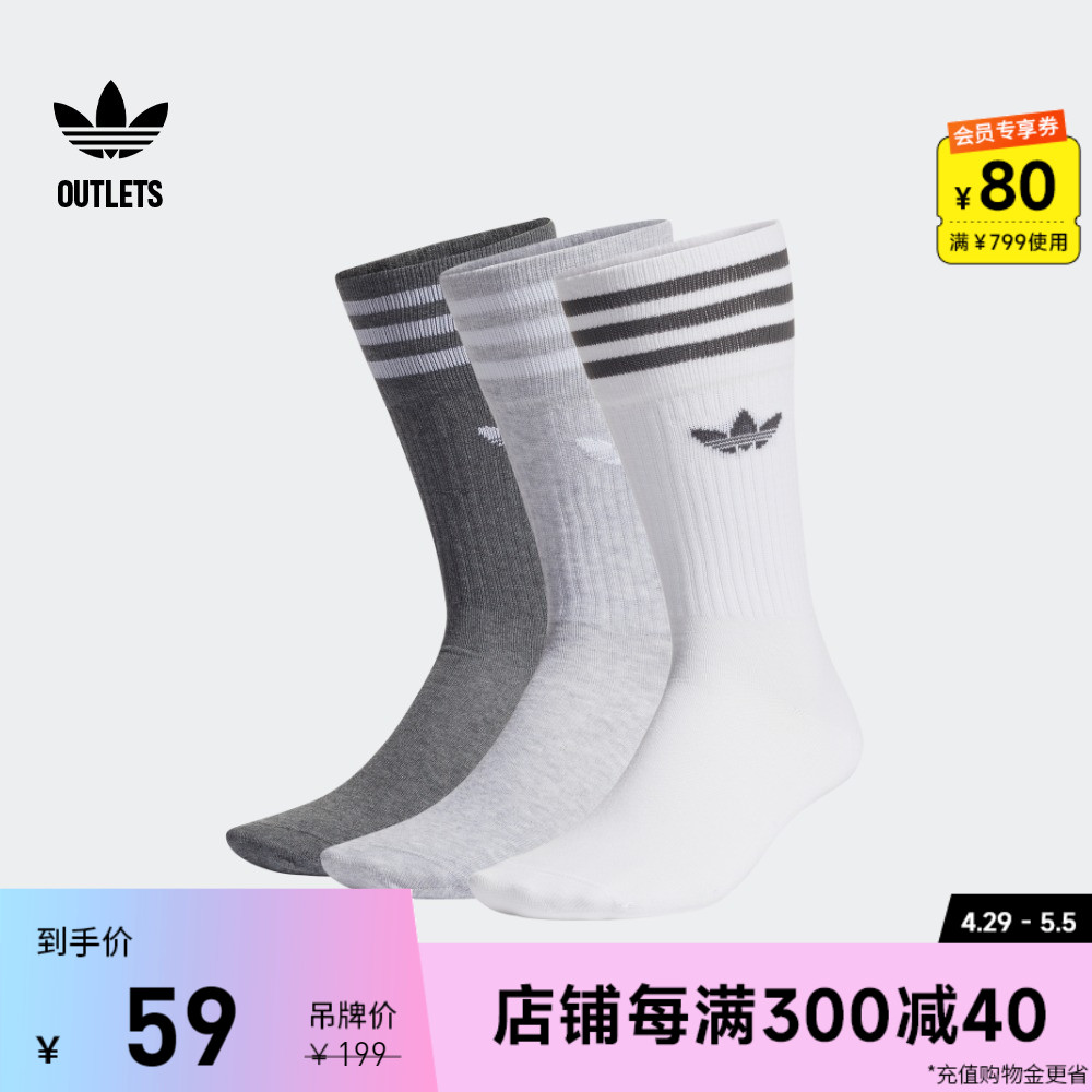 adidas阿迪达斯三叶草运动袜子