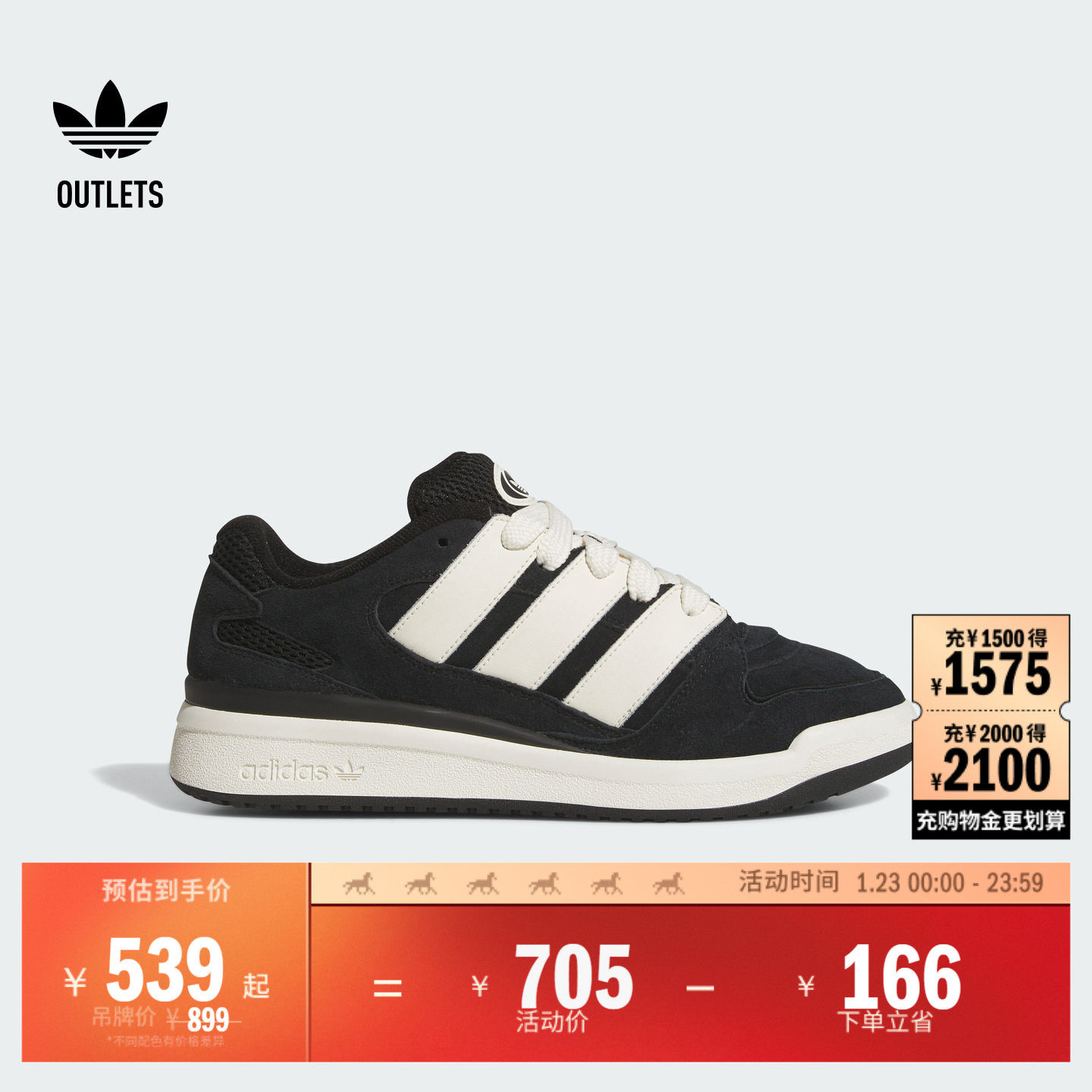 FORUM2000休闲篮球风板鞋男女adidas阿迪达斯官方outlets三叶草,运动鞋new,板鞋,淘宝优惠券,粉丝福利购,淘宝优惠卷