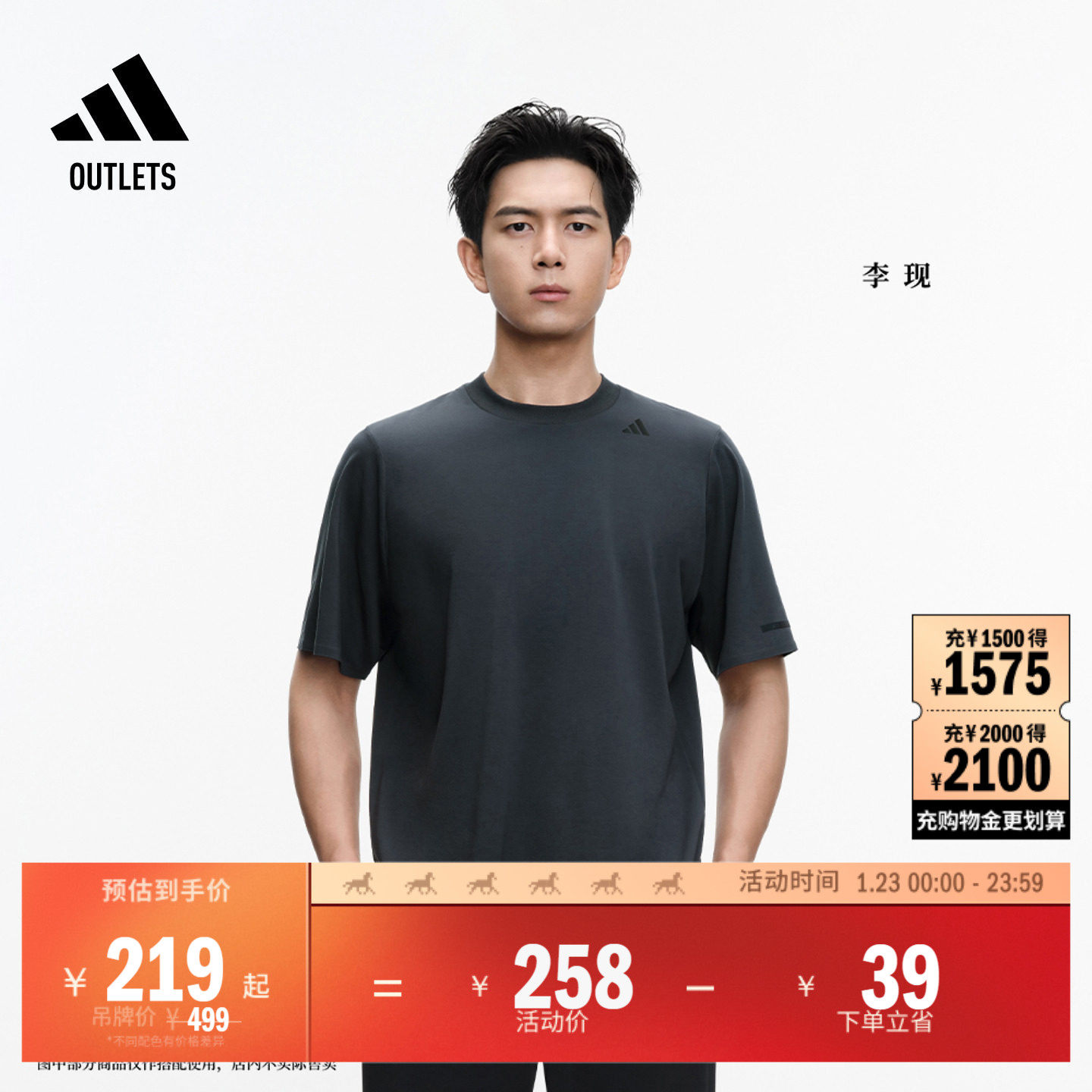 武宗系列凉感简约上衣圆领短袖T恤男装adidas阿迪达斯轻运动,运动服/休闲服装,运动T恤,淘宝优惠券,粉丝福利购,淘宝优惠卷
