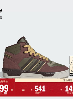 RIVALRY MID复古休闲中高帮篮球风板鞋男女adidas阿迪达斯三叶草