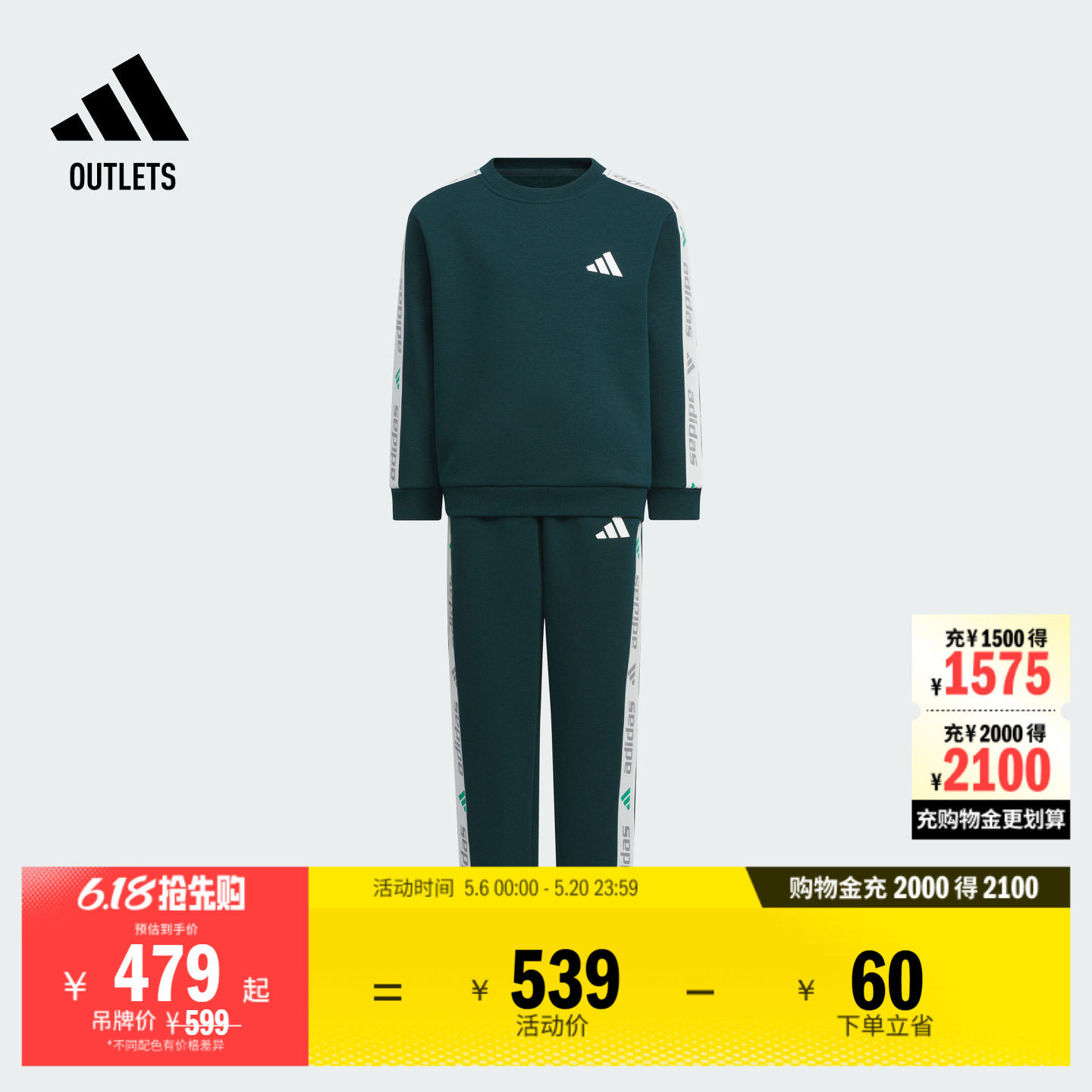 男女小童休闲长袖加绒套装adidas阿迪达斯官方outlets轻运动