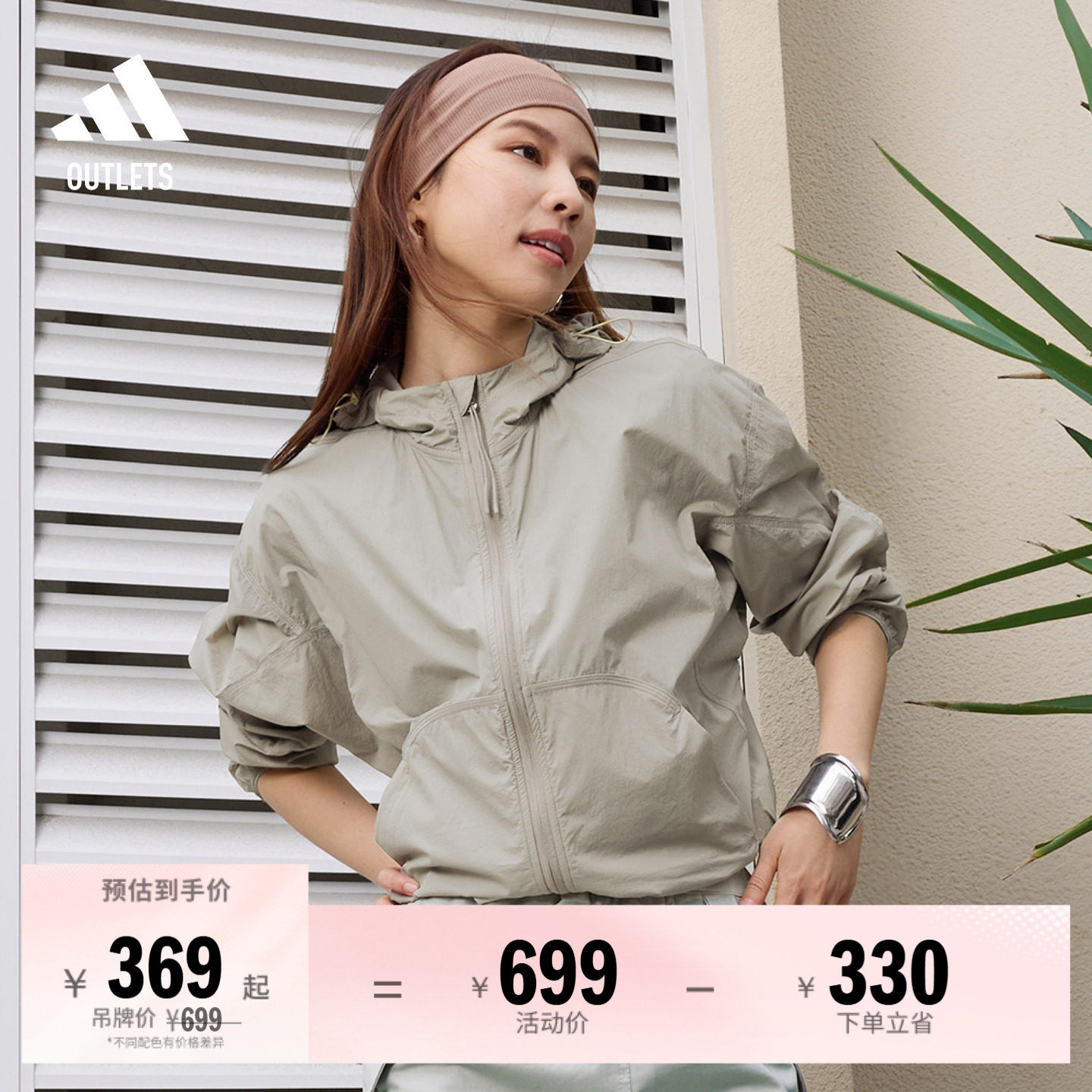 轻肤感系列拒水防风UPF50+连帽防晒衣轻风衣女装adidas阿迪达斯