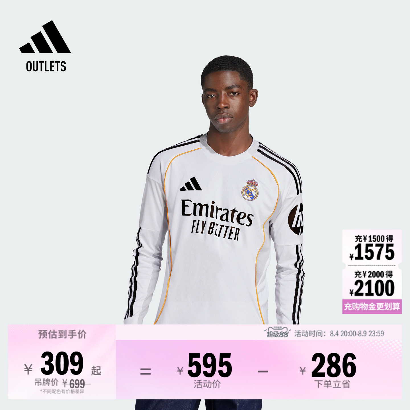 皇家马德里球迷版主场速干足球长袖球衣男装夏季adidas阿迪达斯