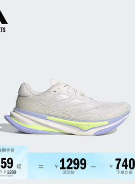 领航系列SUPERNOVA PRIMA舒适体测跑鞋女adidas阿迪达斯