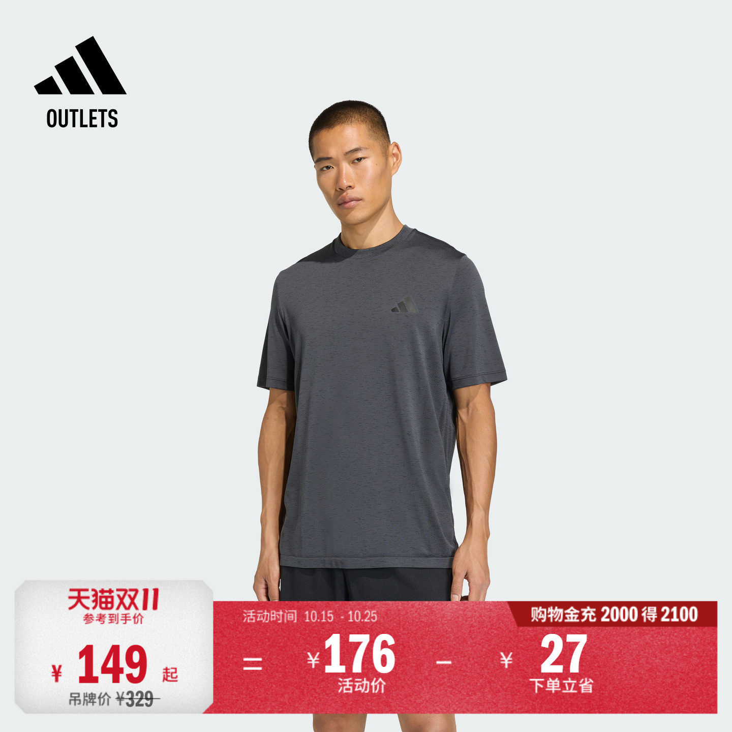 速干训练运动短袖T恤健身服男装adidas阿迪达斯官方outlets