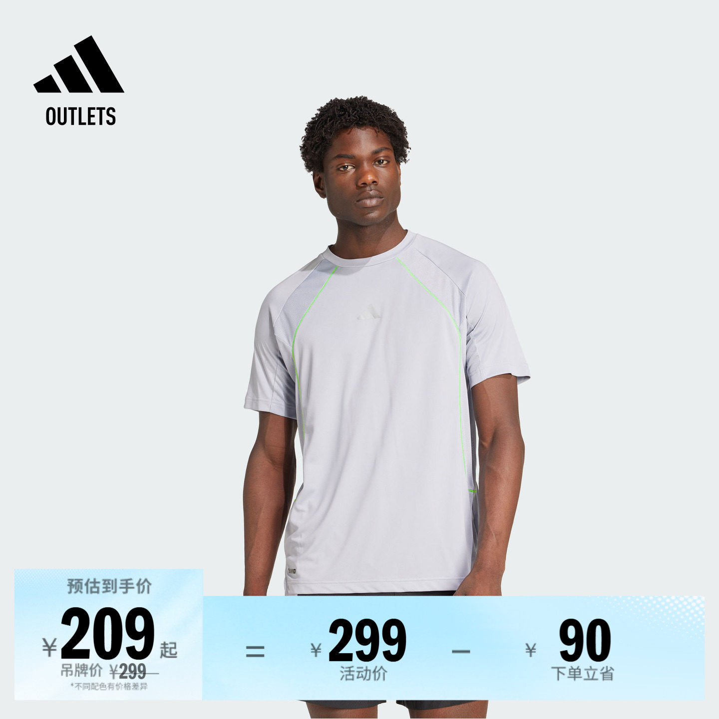 运动健身圆领短袖T恤男装夏季adidas阿迪达斯官方outlets KB9739