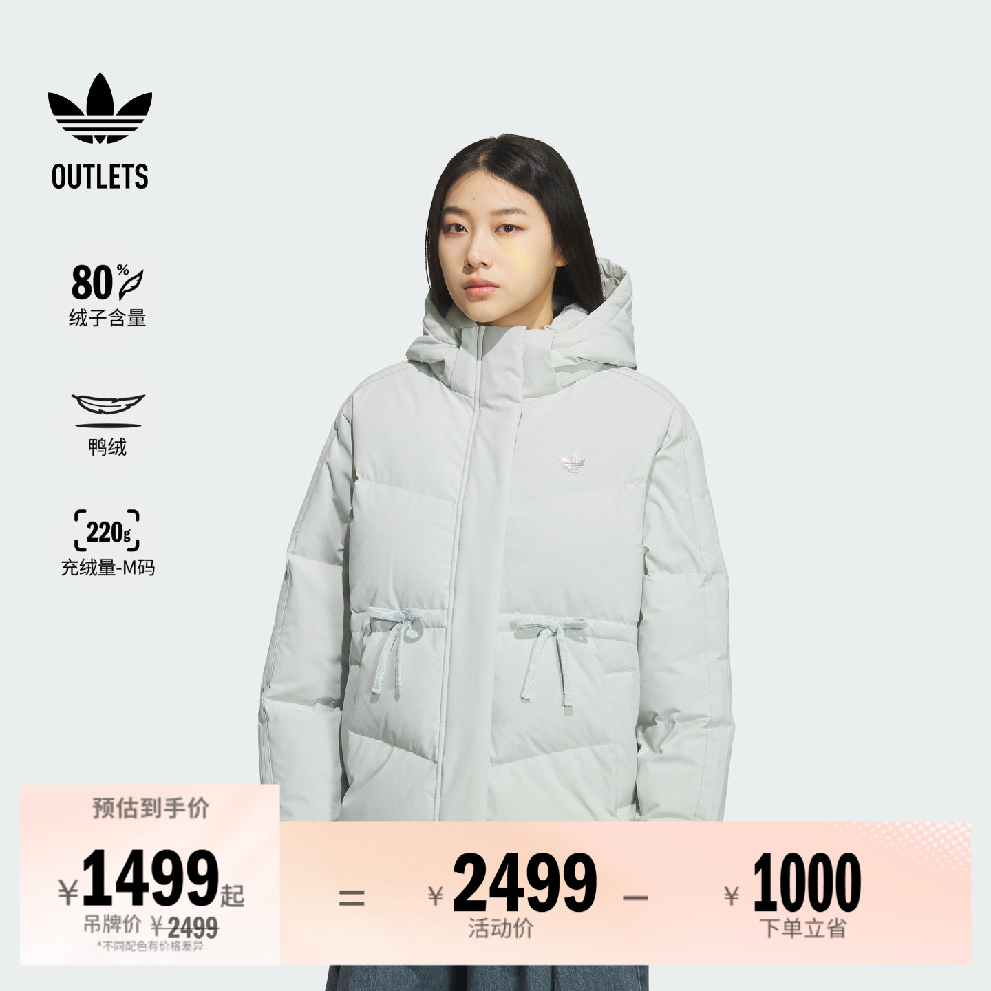 腰部可调节中长款保暖鸭绒连帽羽绒服女秋冬adidas阿迪达斯三叶草