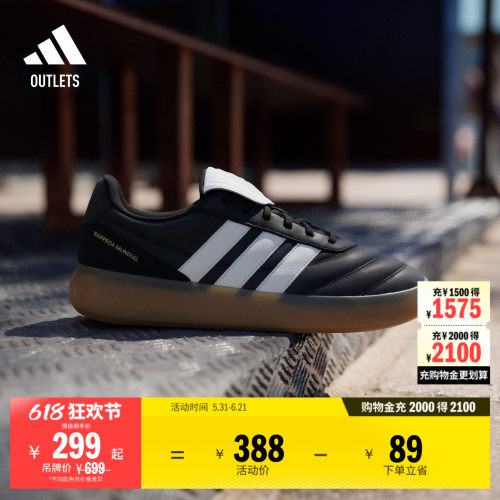 阿迪达斯男女时尚足球风运动鞋