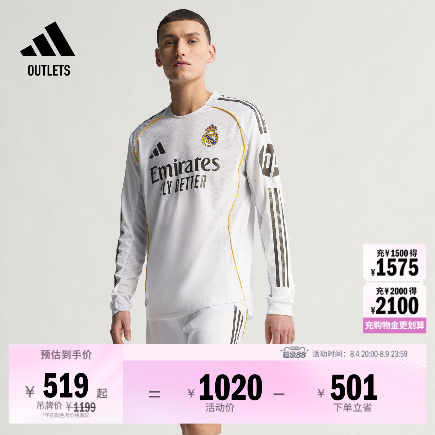 皇家马德里球员版主场足球长袖球衣男adidas阿迪达斯官方outlets