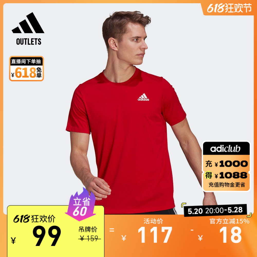 休闲舒适上衣圆领短袖T恤男夏季adidas阿迪达斯官方outlets轻运动