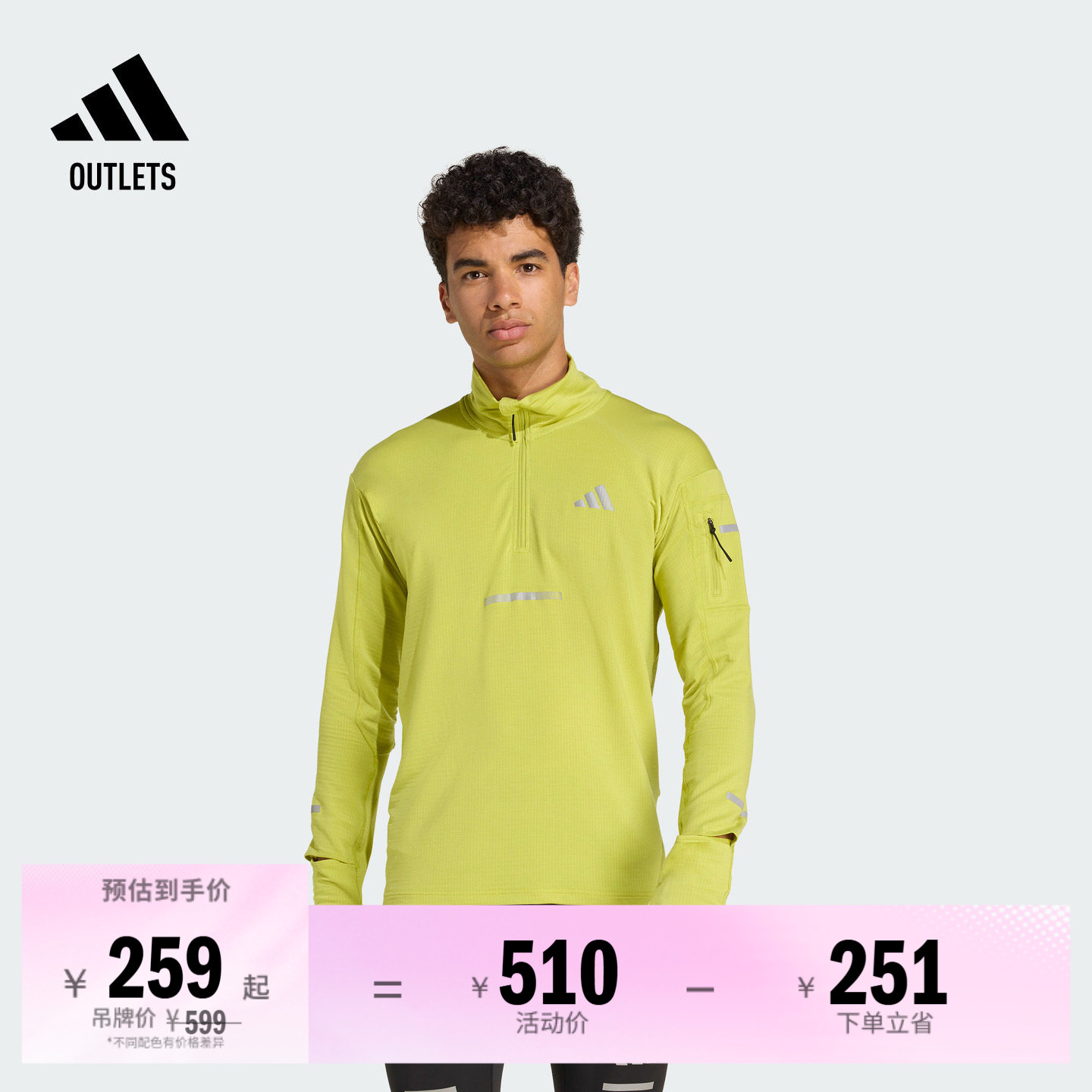 阿迪达斯男子跑步套头衫