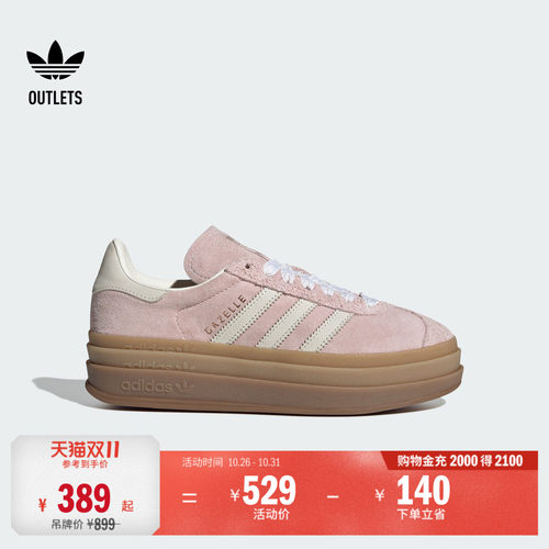 阿迪达斯三叶草经典鞋