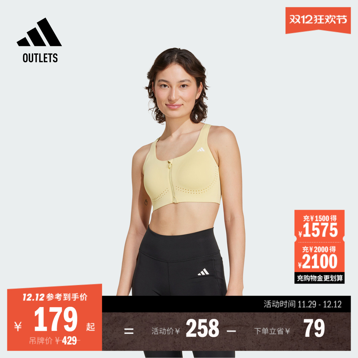 凉风杯阿迪达斯女速干高强度内衣