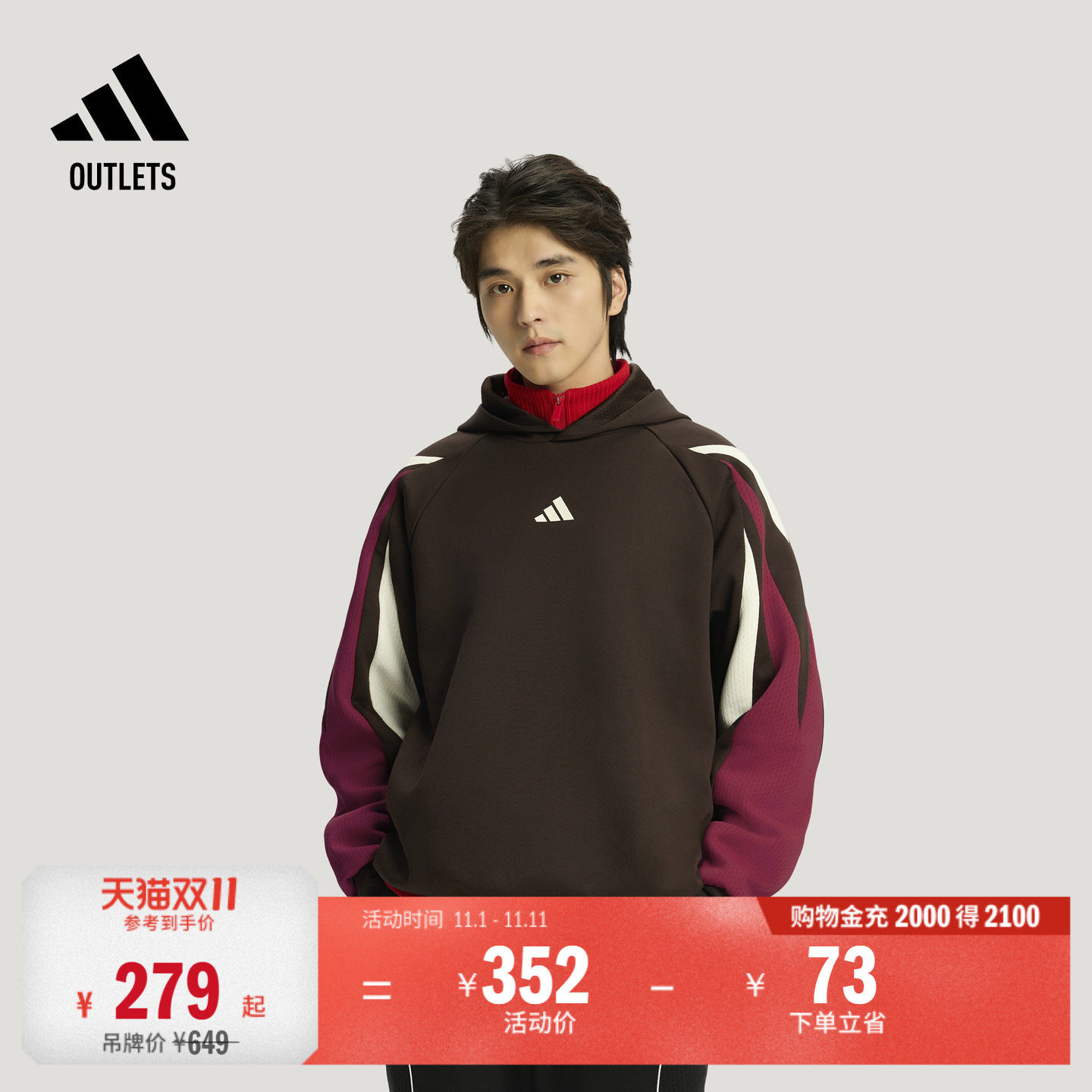 阿迪达斯男子篮球连帽卫衣