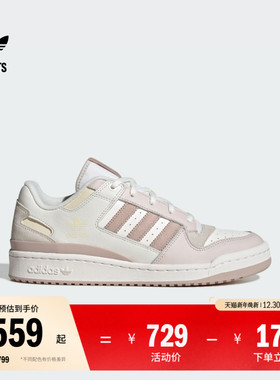 FORUM LOW CL篮球风板鞋男女adidas阿迪达斯官方outlets三叶草