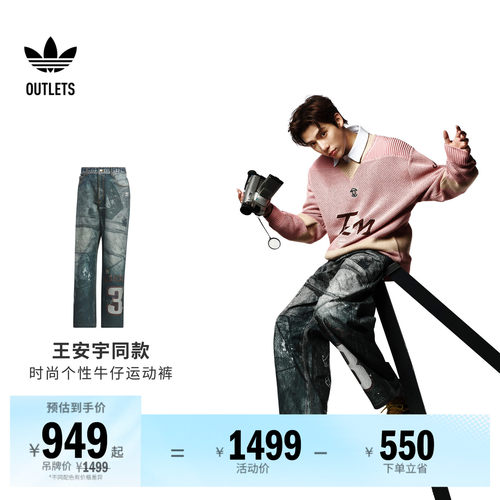 阿迪达斯三叶草男子牛仔运动裤