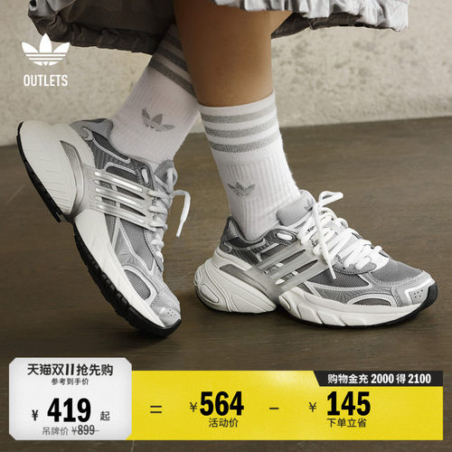 阿迪达斯三叶草厚底增高老爹鞋