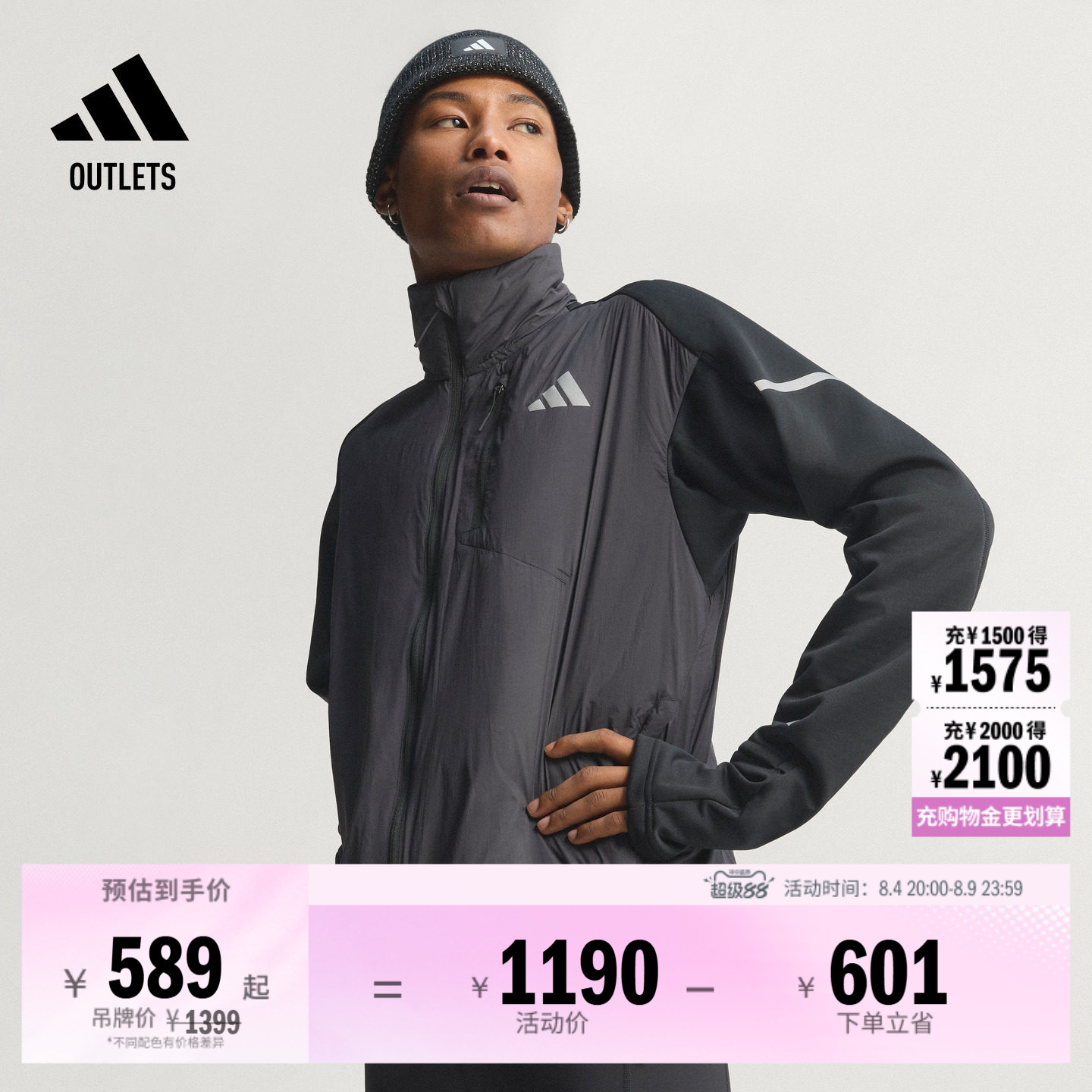 阿迪达斯男子跑步夹克外套
