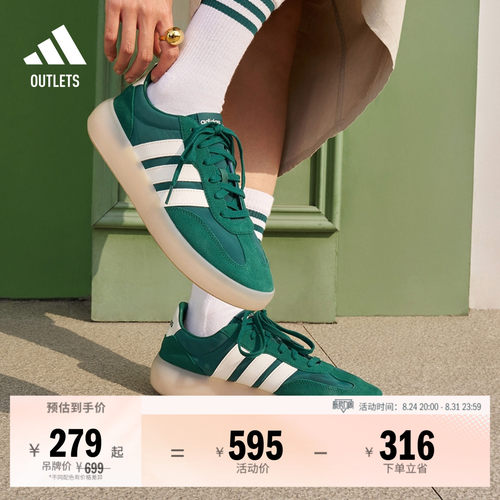 果冻T头鞋阿迪达斯板鞋德训鞋