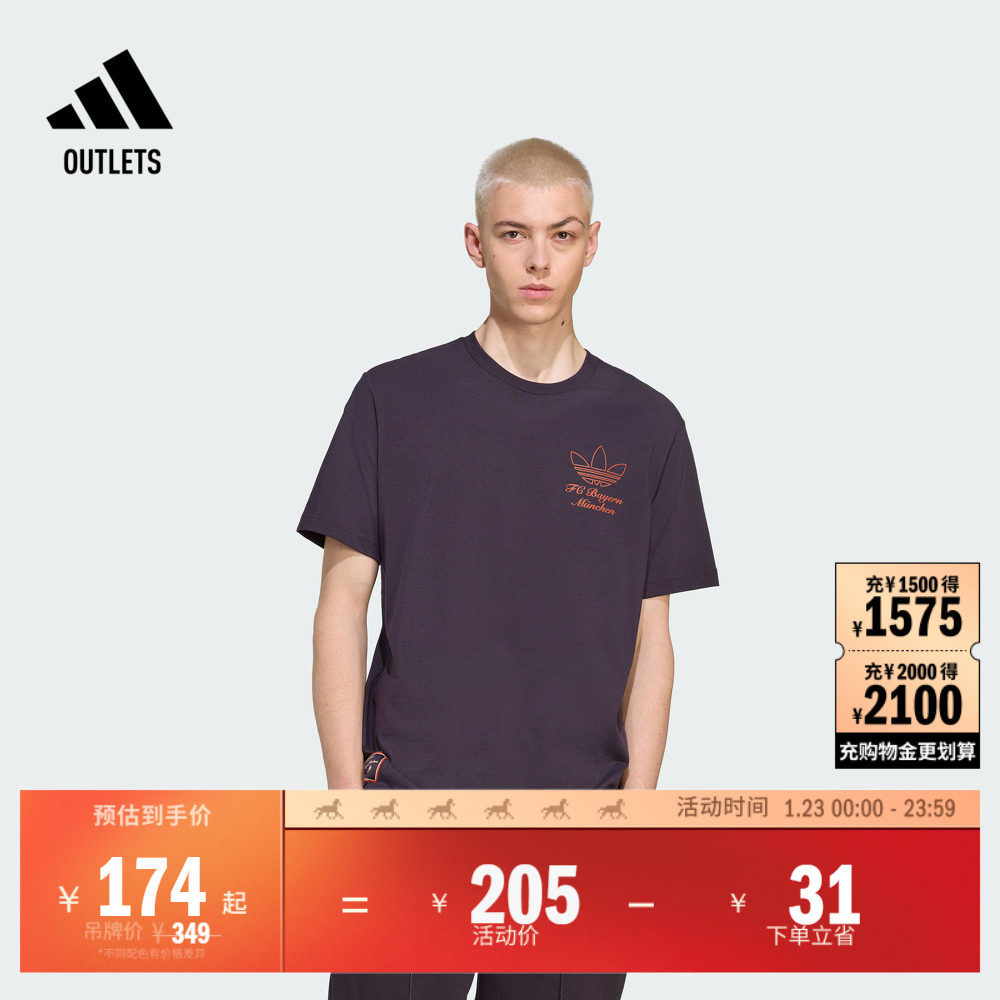 拜仁慕尼黑足球休闲文化短袖T恤男装adidas阿迪达斯官方outlets,运动服/休闲服装,运动T恤,淘宝优惠券,粉丝福利购,淘宝优惠卷