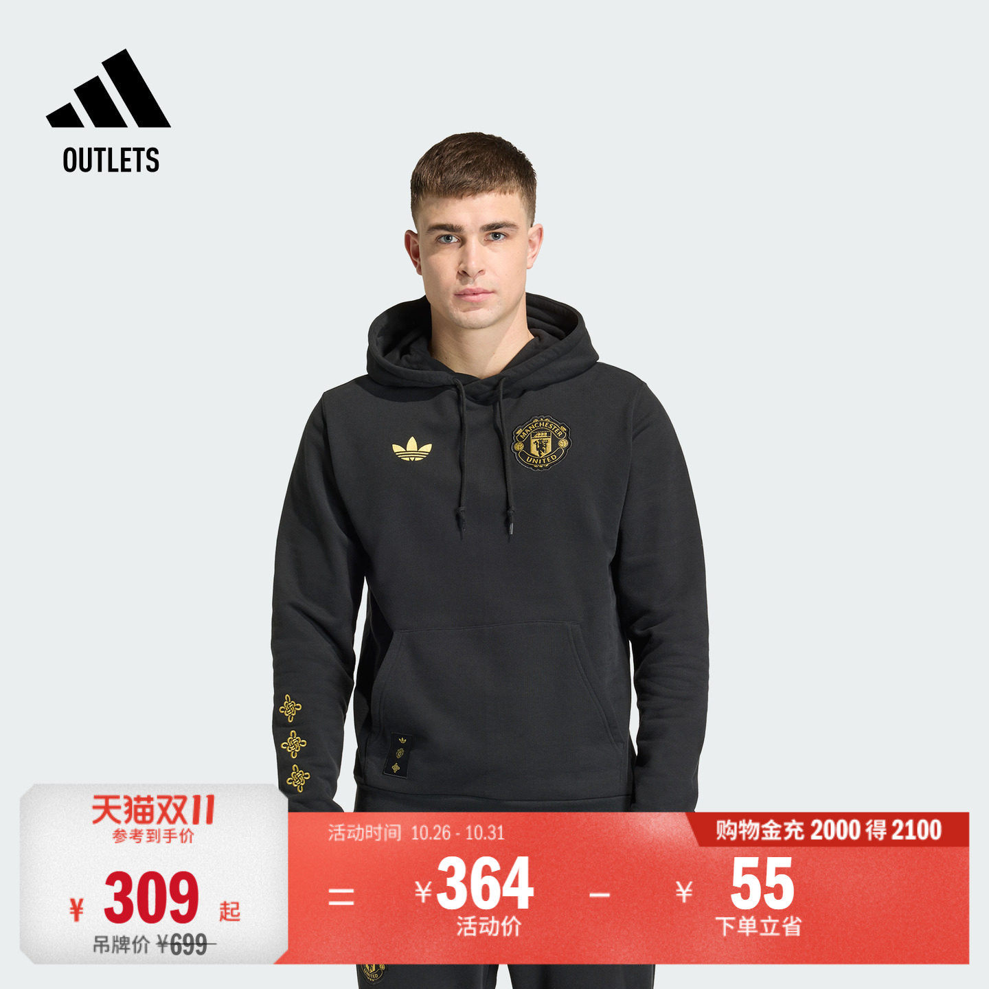 曼联足球休闲文化纯棉宽松连帽卫衣男装秋冬adidas阿迪达斯