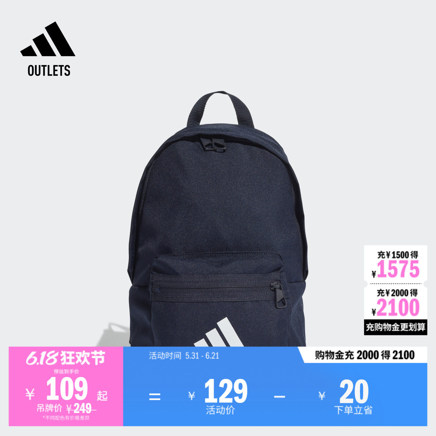 adidas官方outlets阿迪达斯男女小童运动双肩背包书包GU1852