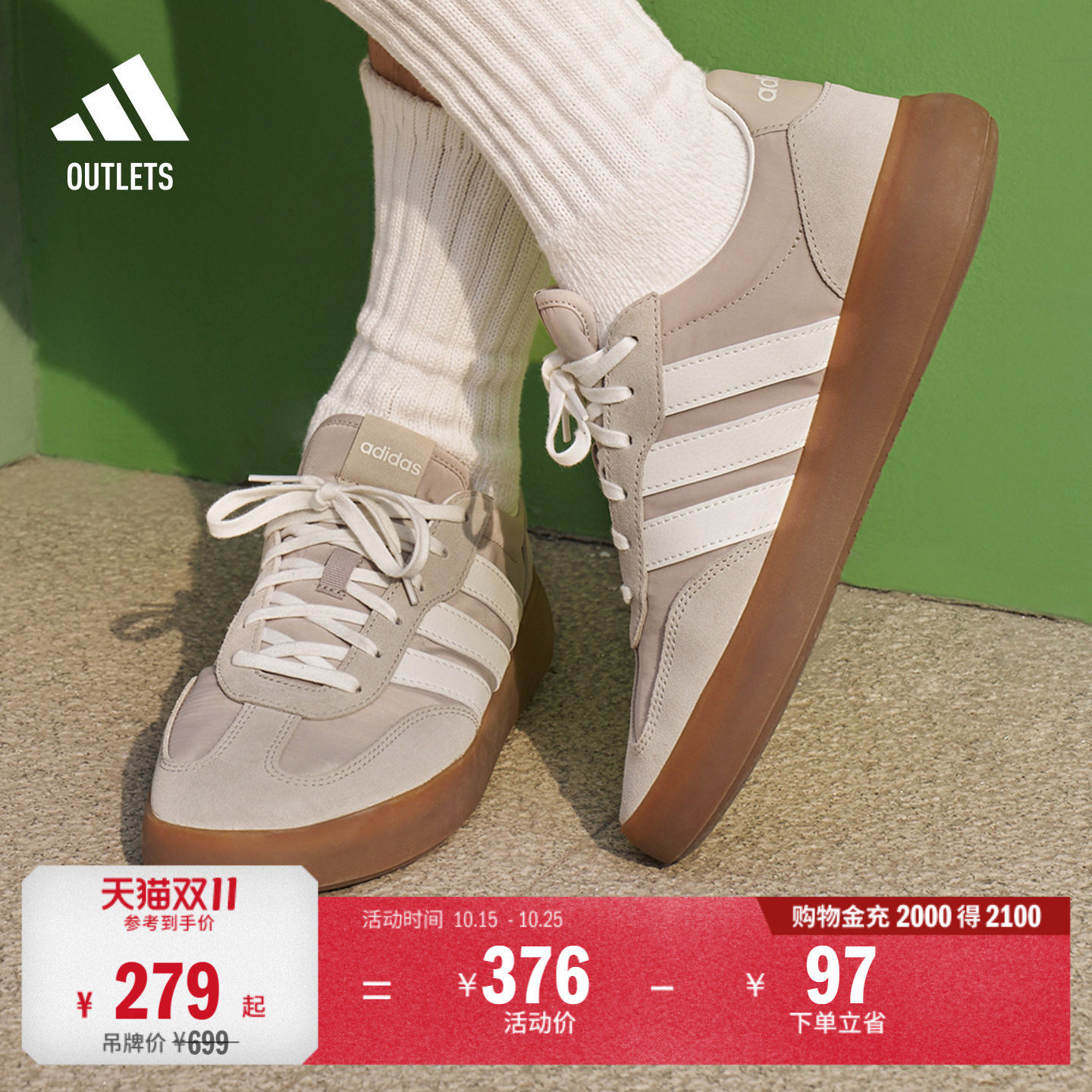 「果冻T头鞋」BARREDA DECODE休闲板鞋德训鞋男女adidas阿迪达斯